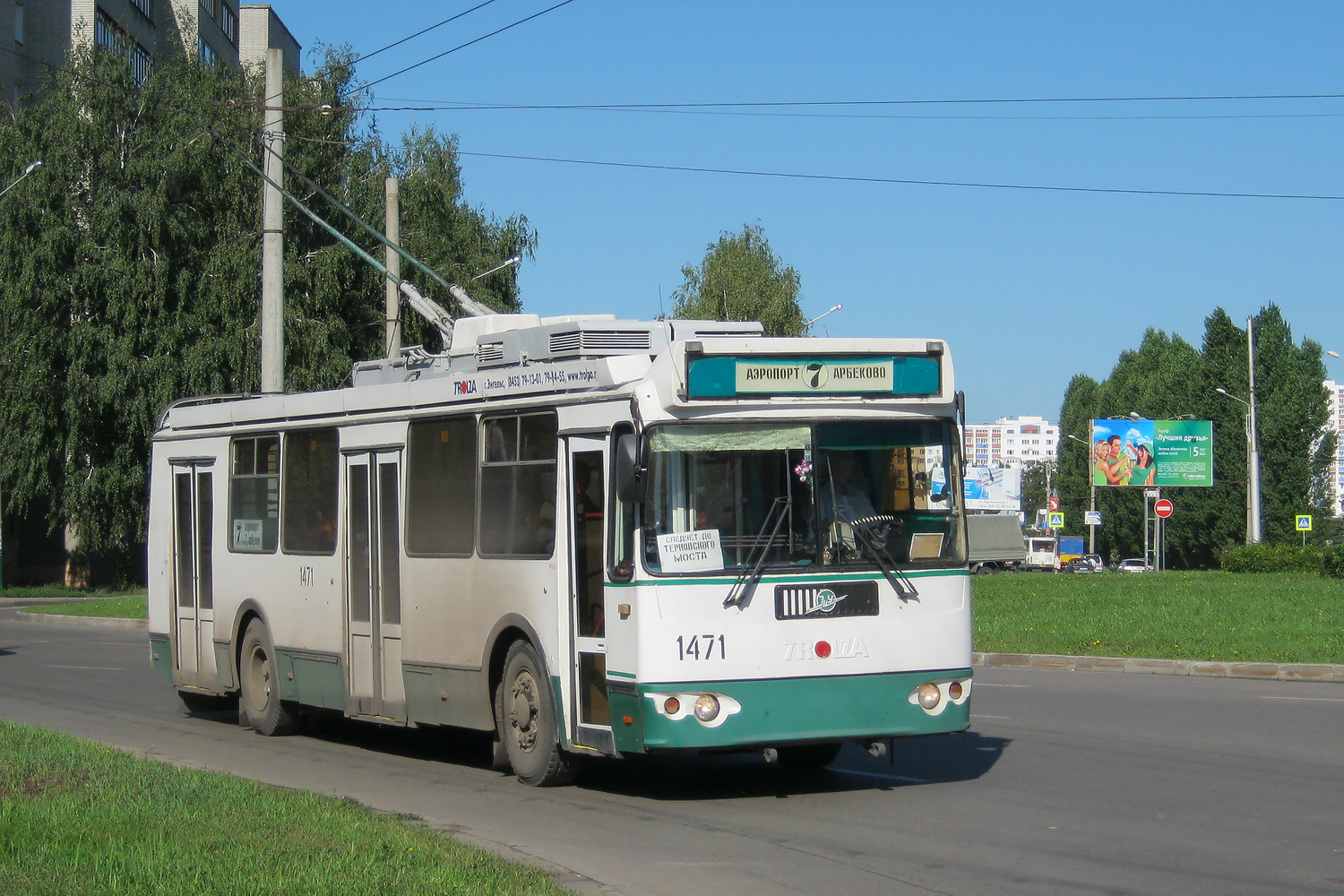Пенза, ЗиУ-682Г-016.02 № 1471
