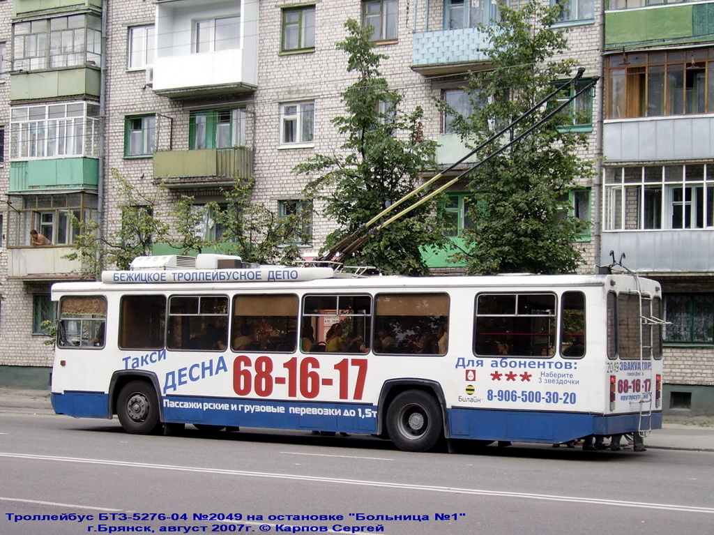 Брянск, БТЗ-5276-04 № 2049