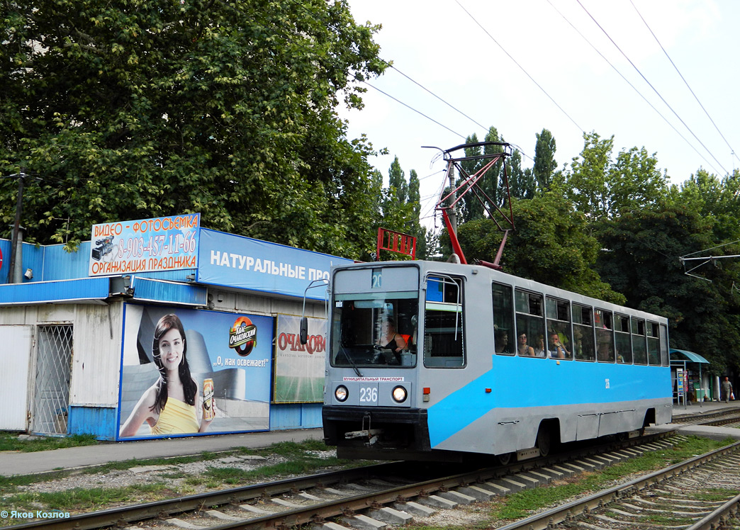 Краснодар, 71-608К № 236