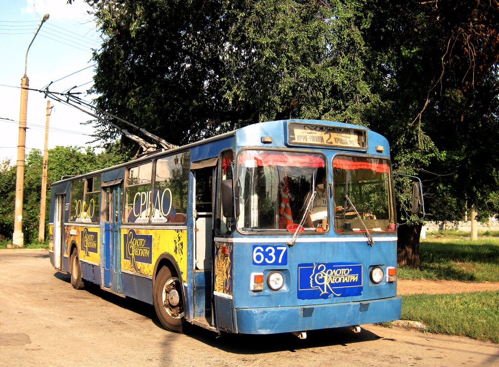 Кривой Рог, ЗиУ-682 (УРТТЗ) № 637