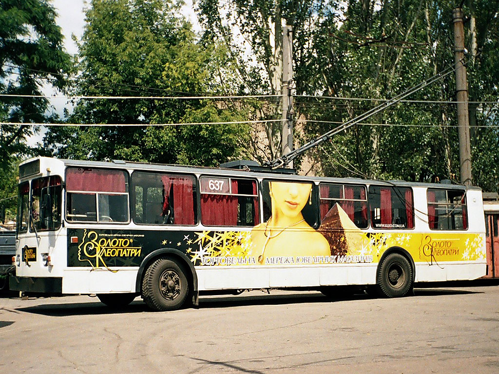 Кривой Рог, ЗиУ-682 (УРТТЗ) № 637