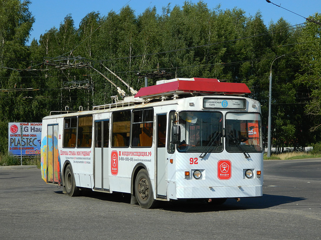 Рыбинск, ЗиУ-682 КР Иваново № 92