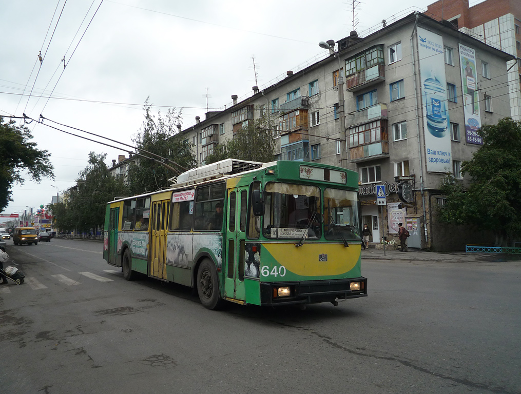 Kurgan, AKSM 101M № 640