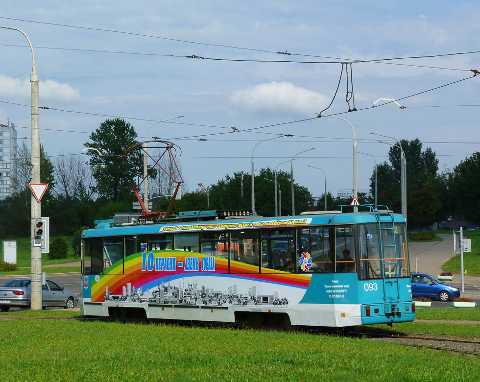 Минск, БКМ 60102 № 093