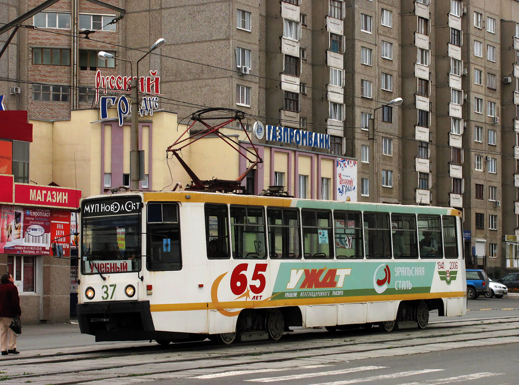 Новотроицк, 71-608К № 37