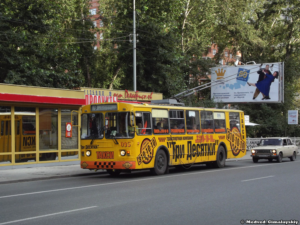 Yekaterinburg, ZiU-682G-012 [G0A] # 095
