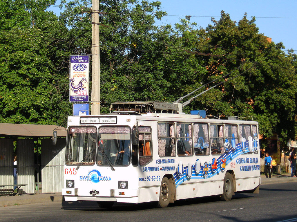 Кривой Рог, ЮМЗ Т2 № 645