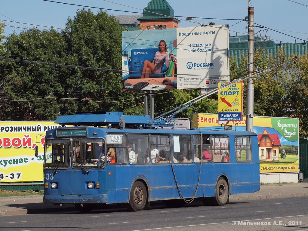 Иваново, ЗиУ-682 КР Иваново № 433