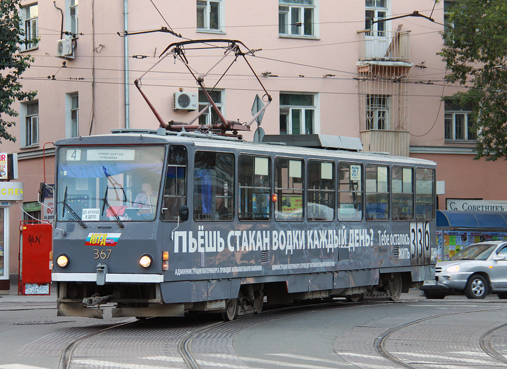 Екатеринбург, Tatra T6B5SU № 367