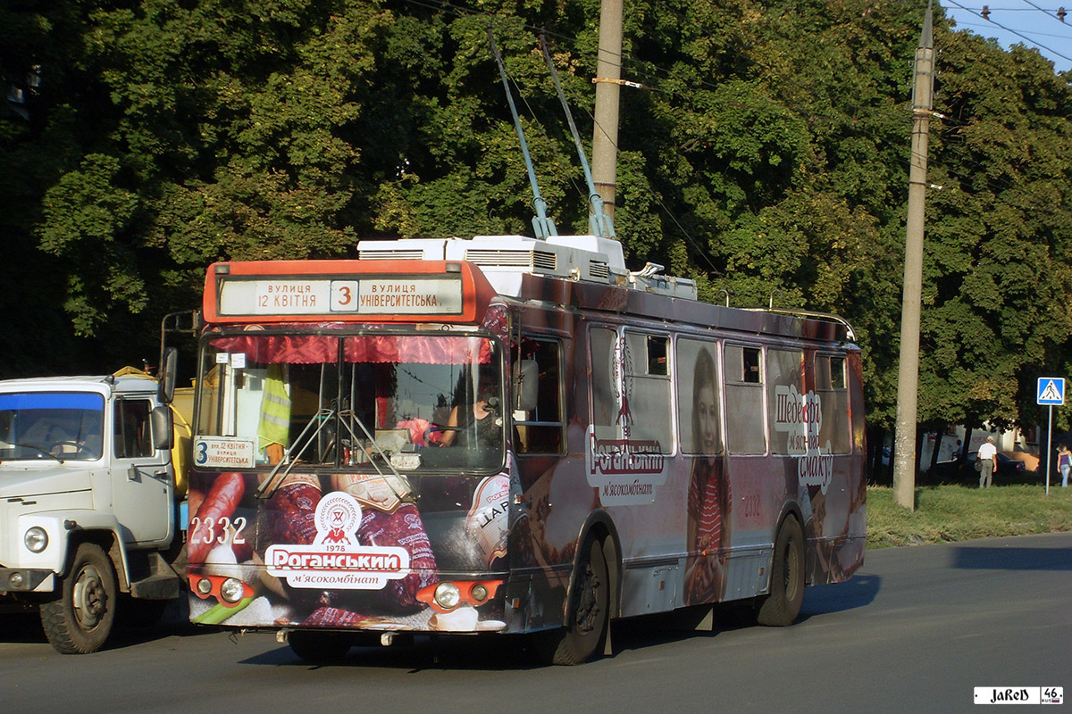 Харьков, ЗиУ-682Г-016.02 № 2332