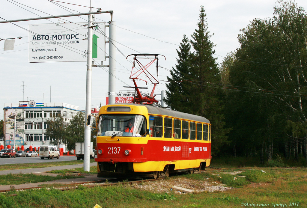 Уфа, Tatra T3D № 2137