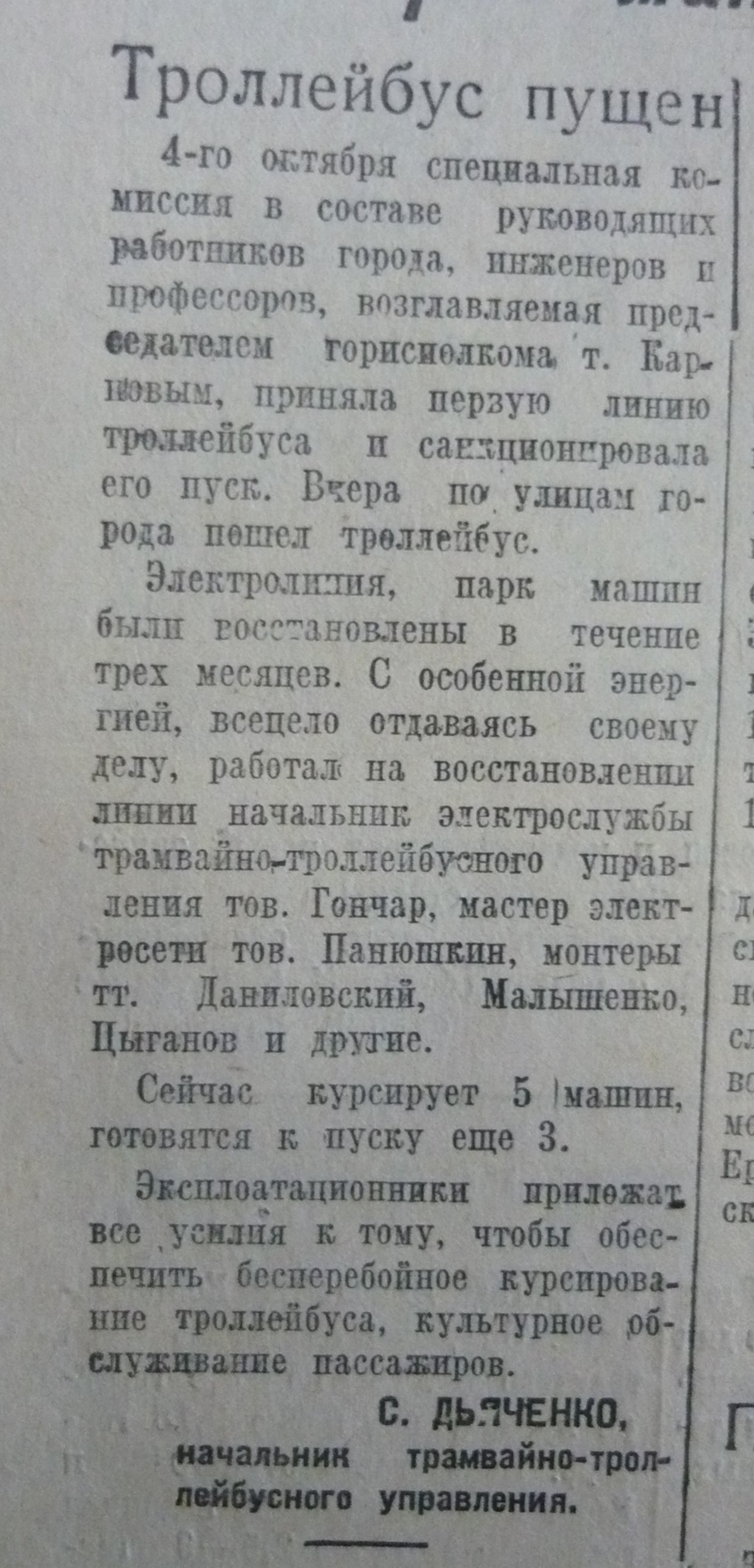 Одесса — Пресса