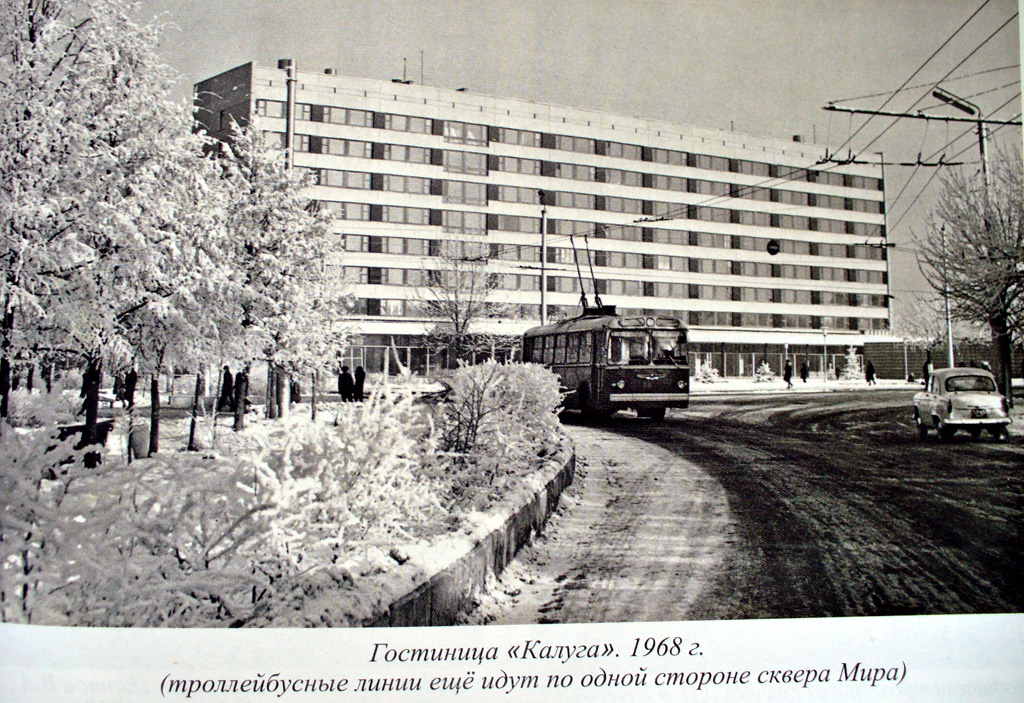 Kaluga, ZiU-5G nr. 80; Kaluga — Old photos