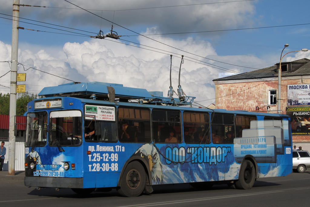 Рыбинск, ЗиУ-682 КР Иваново № 105