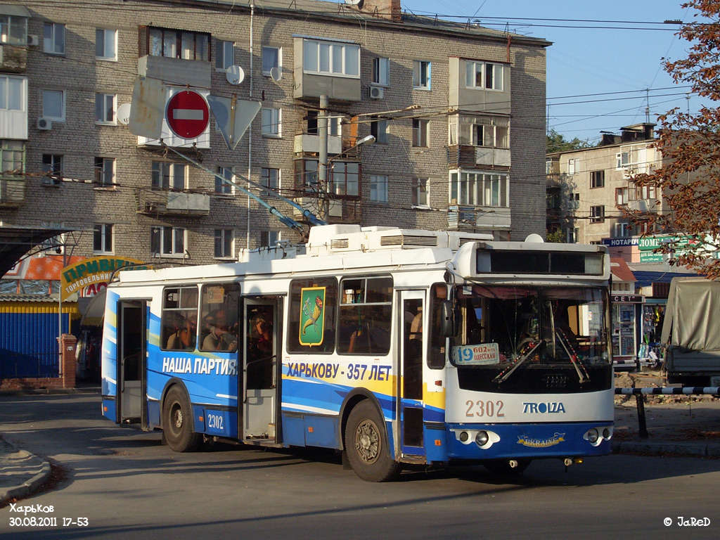 Харьков, ЗиУ-682Г-016.02 № 2302