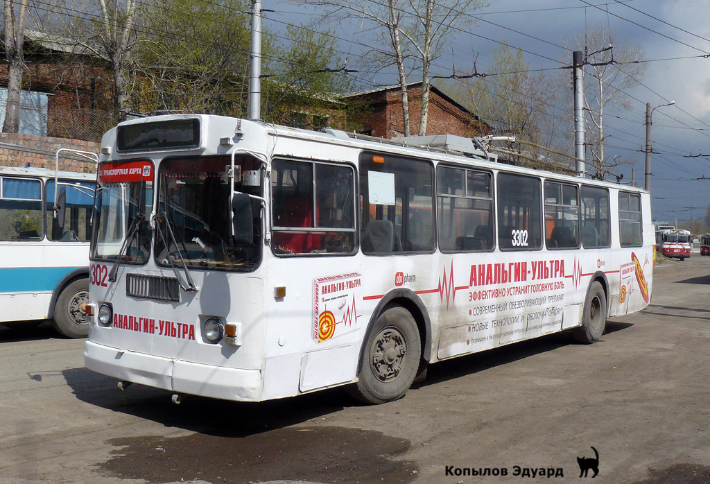 Новосибирск, ЗиУ-682Г-012 [Г0А] № 3302