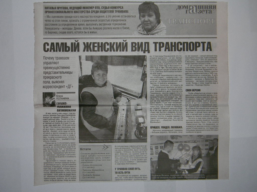 Transport articles