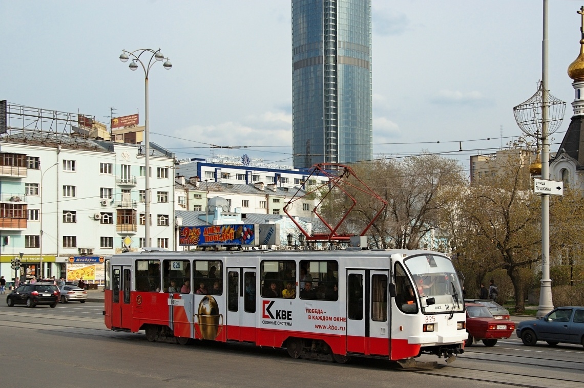 Екатеринбург, 71-403 № 825