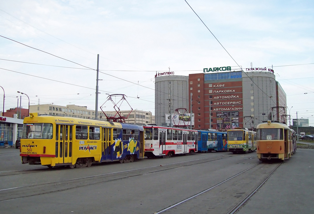 Екатеринбург, Tatra T3SU № 560; Екатеринбург, Tatra T3SU № 672; Екатеринбург — Конечные станции и разворотные кольца
