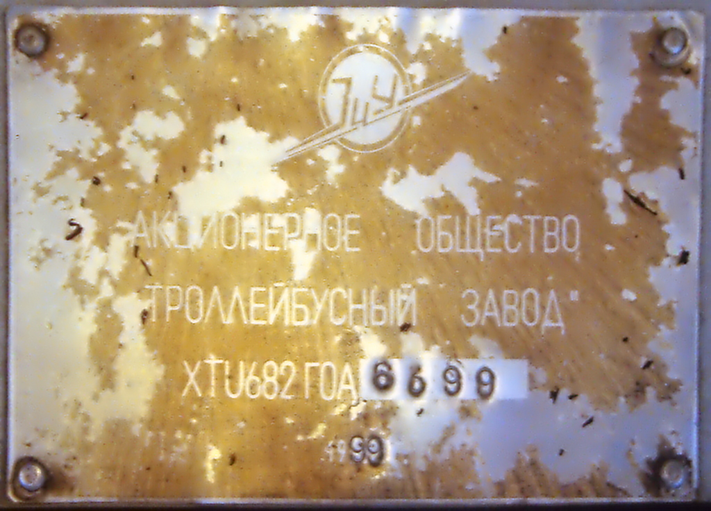 Омск, ЗиУ-682Г-012 [Г0А] № 21