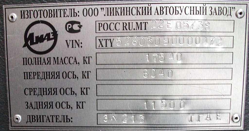 Omsk, LiAZ-52803 # 150 Omsk, LiAZ-52803 # 150