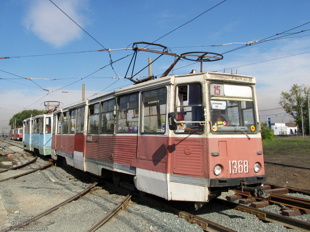 Челябинск, 71-605 (КТМ-5М3) № 1368