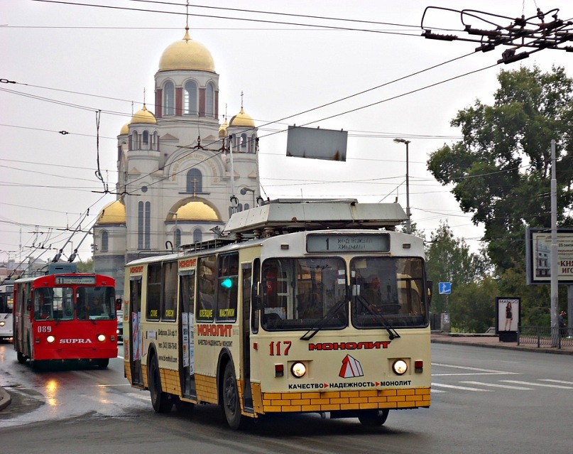 Yekaterinburg, ZiU-682 GOH Ivanovo № 117 Yekaterinburg, ZiU-682 GOH Ivanovo № 117