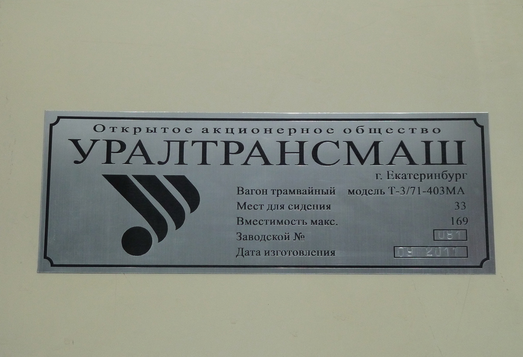 Nischni Nowgorod, 71-403 Nr. 2704