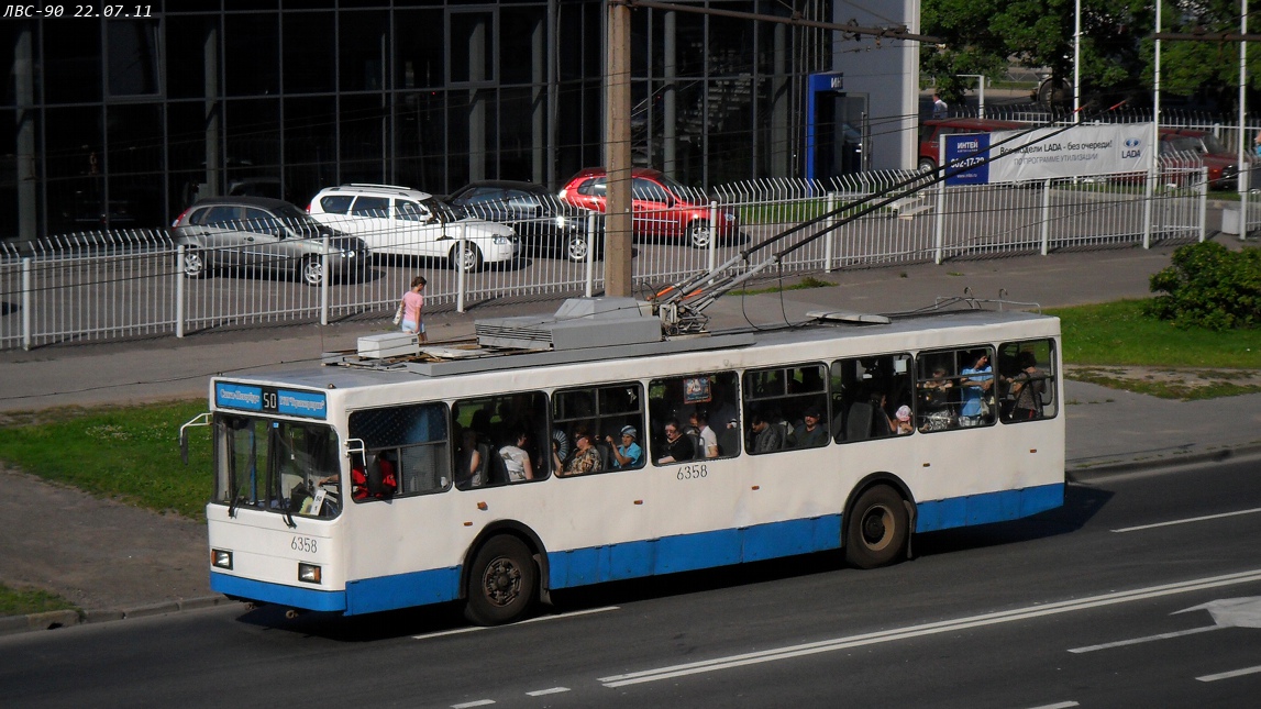 Saint-Pétersbourg, VMZ-5298-20 N°. 6358