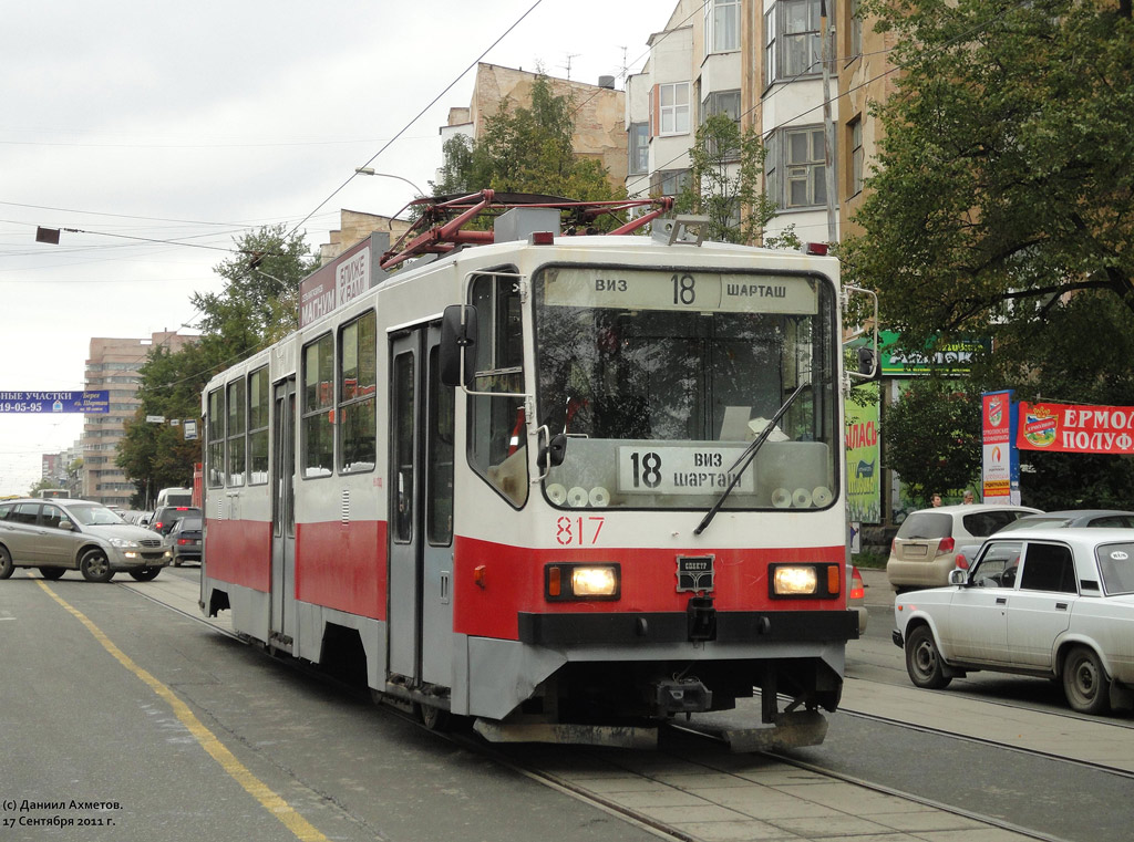 Екатеринбург, 71-402 № 817