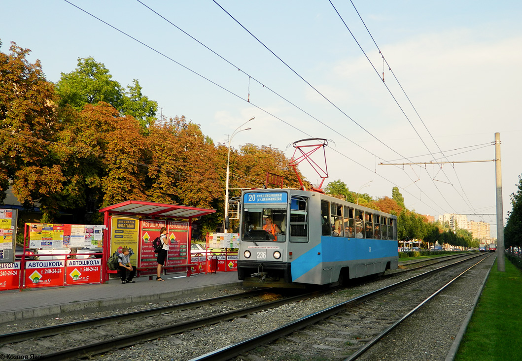 Краснодар, 71-608К № 236