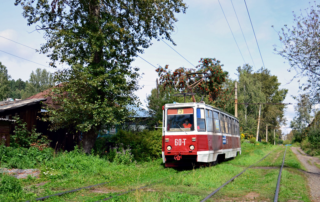 Златоуст, 71-605А № 60