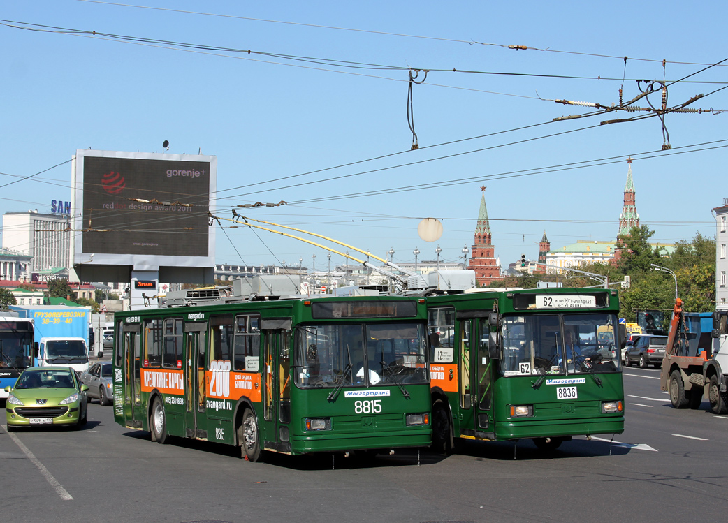 Москва, БКМ 20101 № 8815