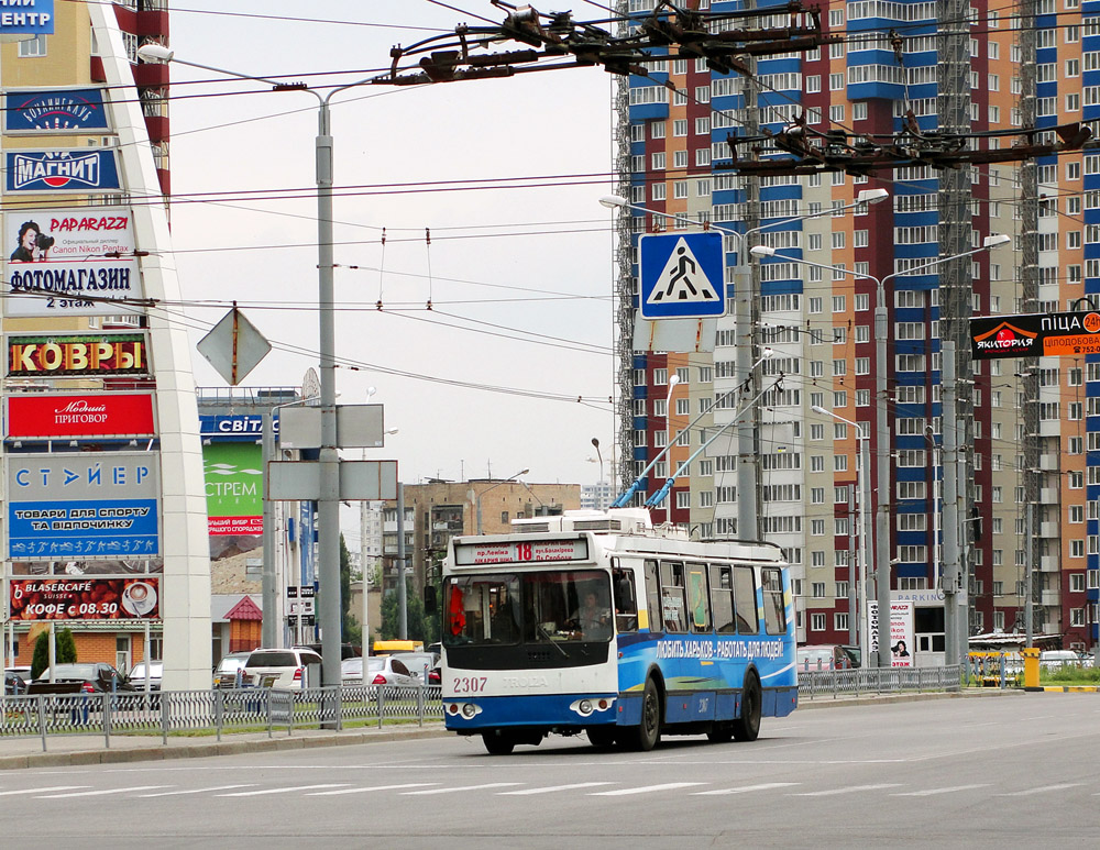 Харьков, ЗиУ-682Г-016.02 № 2307