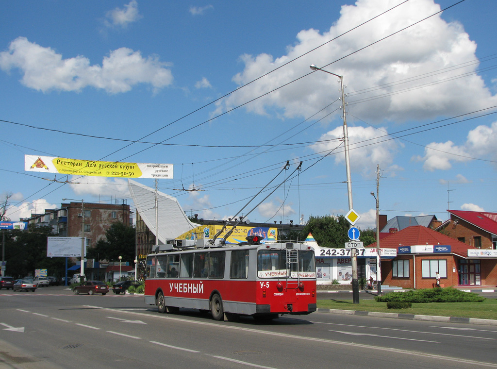 Краснодар, ЗиУ-682Г [Г00] № У-5