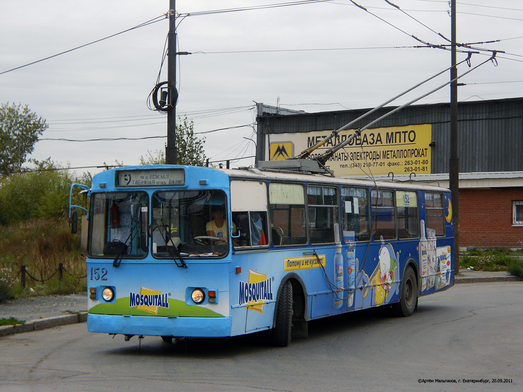 Екатеринбург, ЗиУ-682Г [Г00] № 152