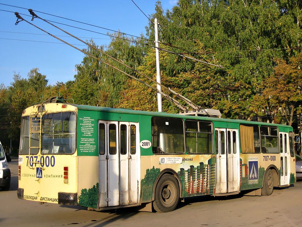 Рязань, ЗиУ-682Г [Г00] № 2081