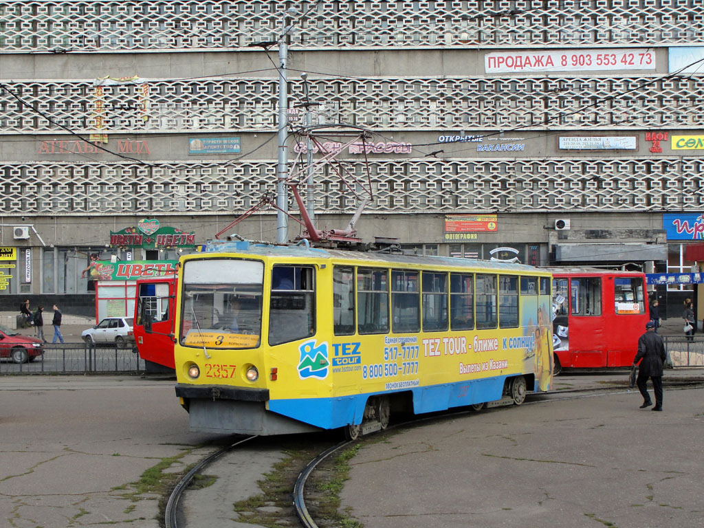 喀山, 71-608KM # 2357