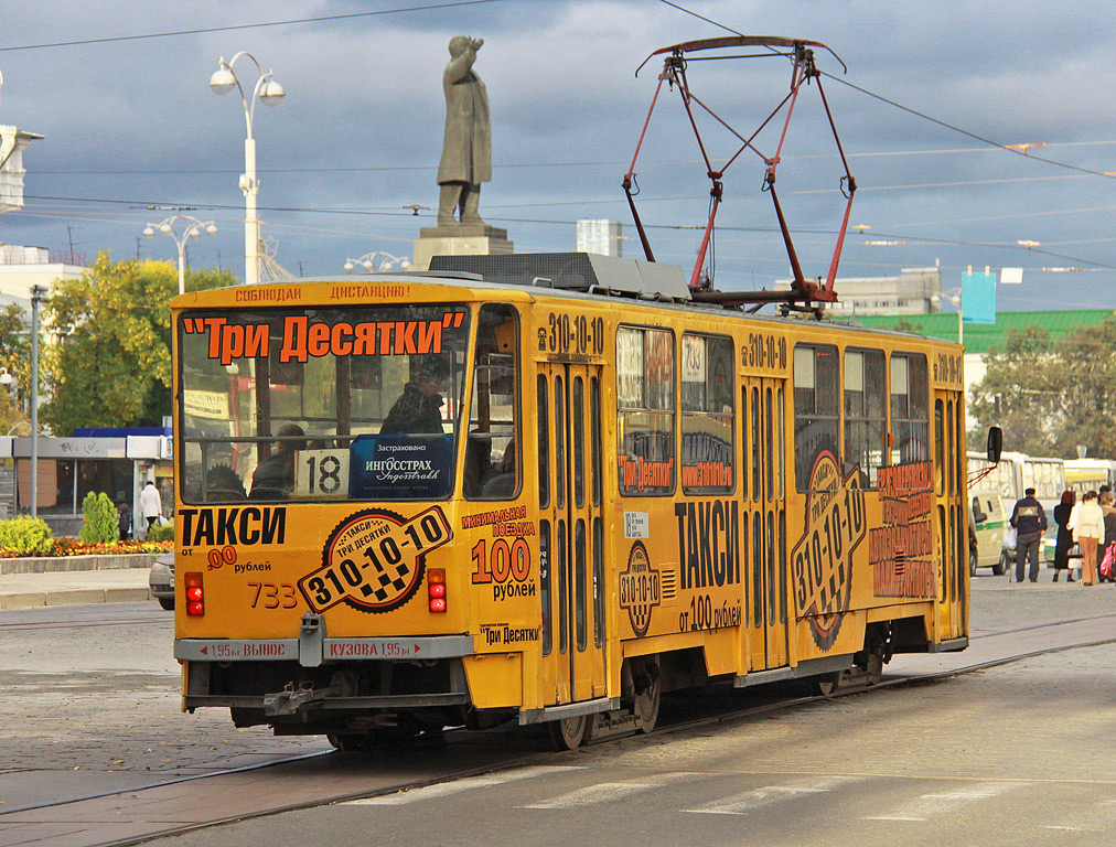 Екатеринбург, Tatra T6B5SU № 733