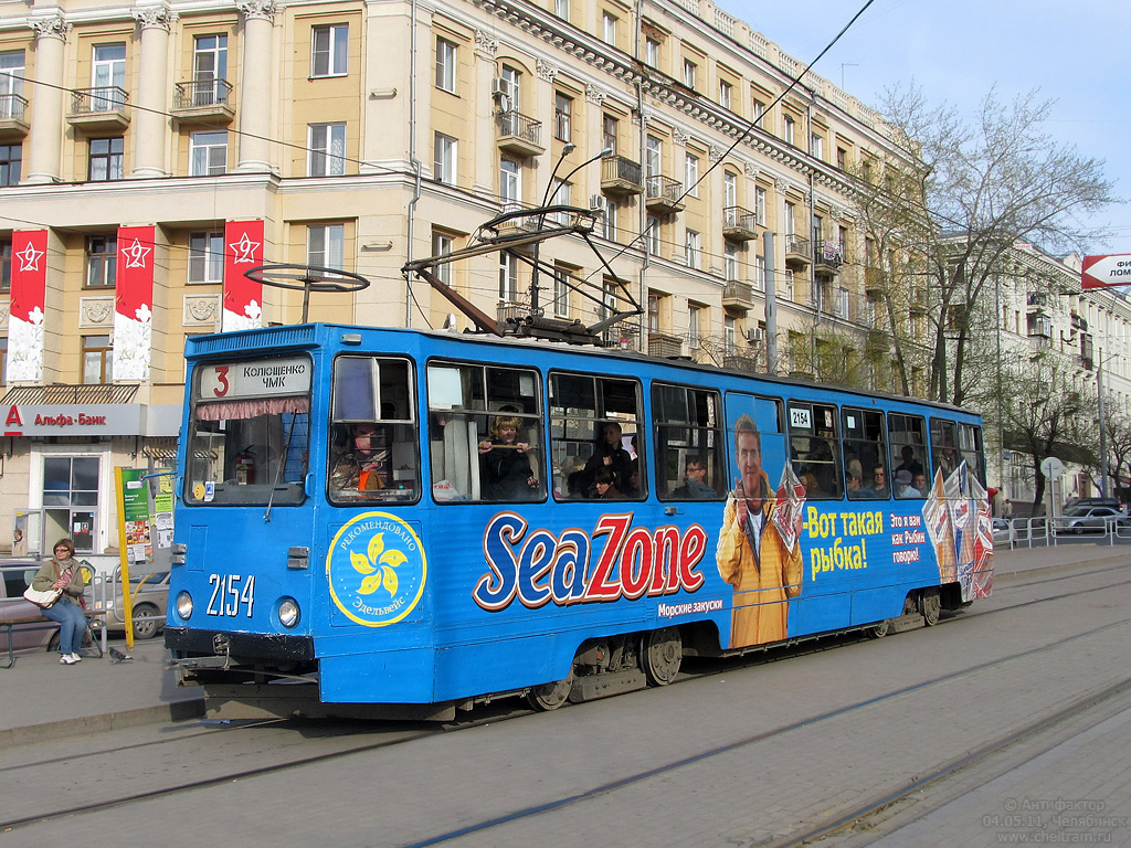 Челябинск, 71-605А № 2154