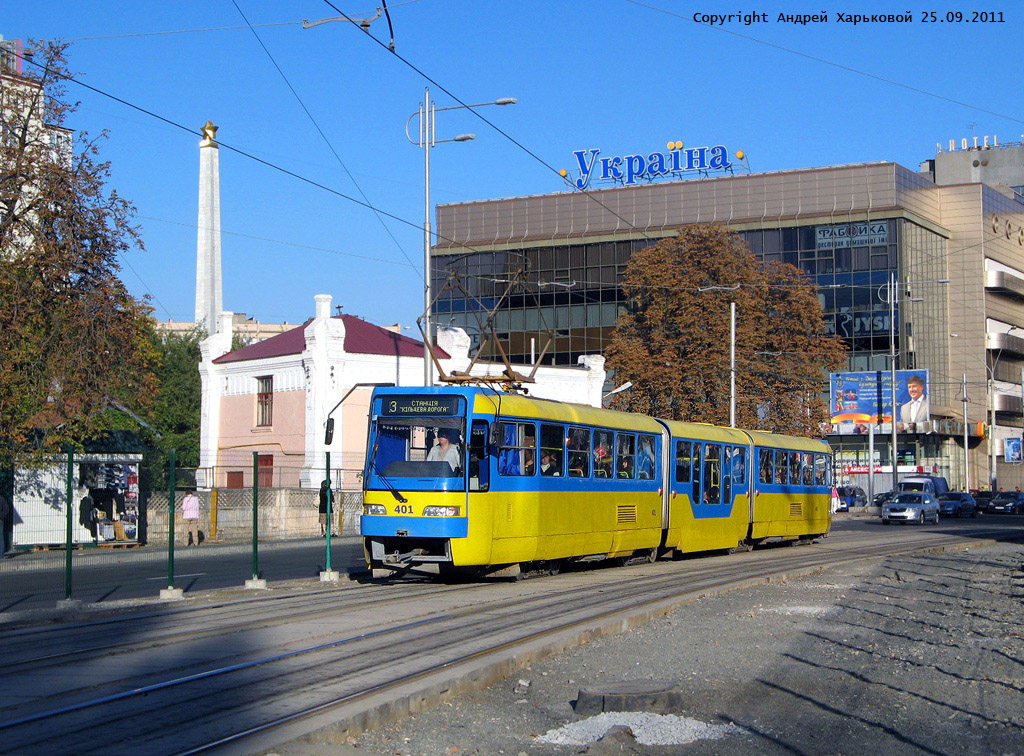 Киев, KT3UA № 401
