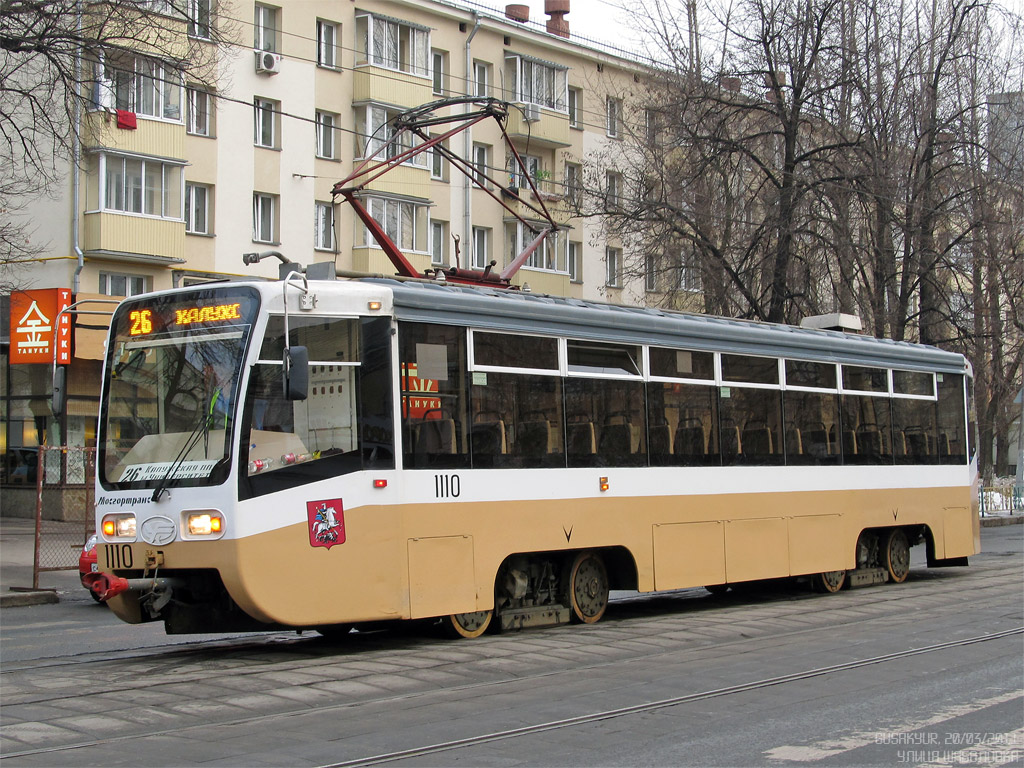 Москва, 71-619КТ № 1110
