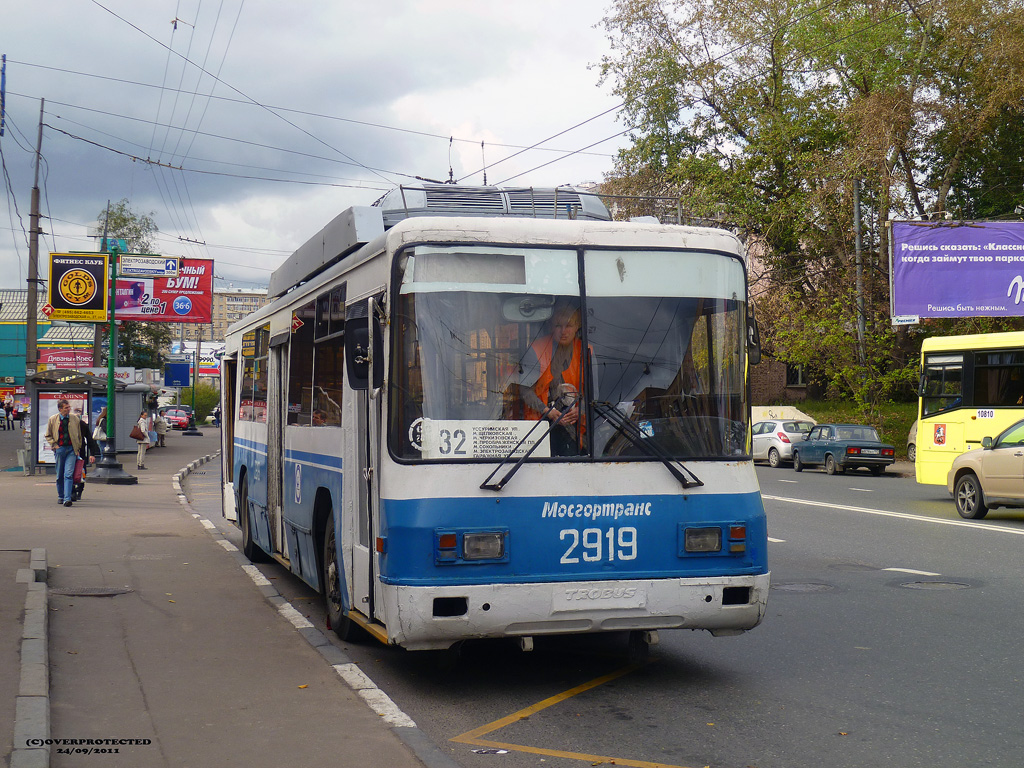 Москва, БТЗ-52761Р № 2919