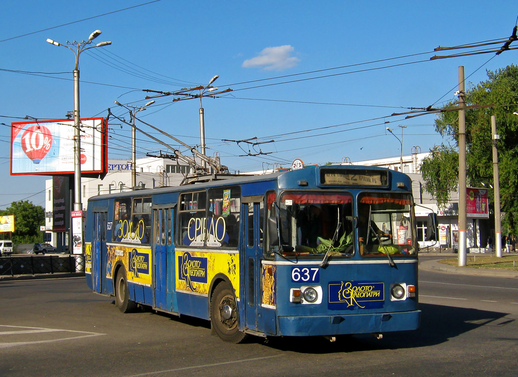 Кривой Рог, ЗиУ-682 (УРТТЗ) № 637