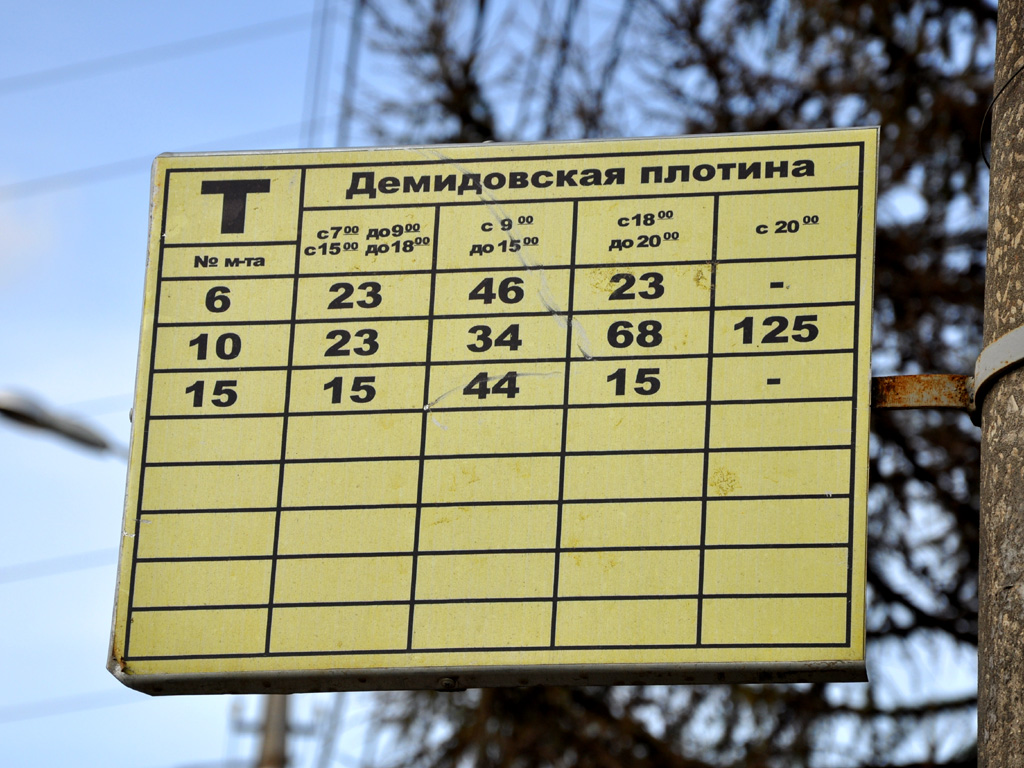 Тула — Остановочные трафареты