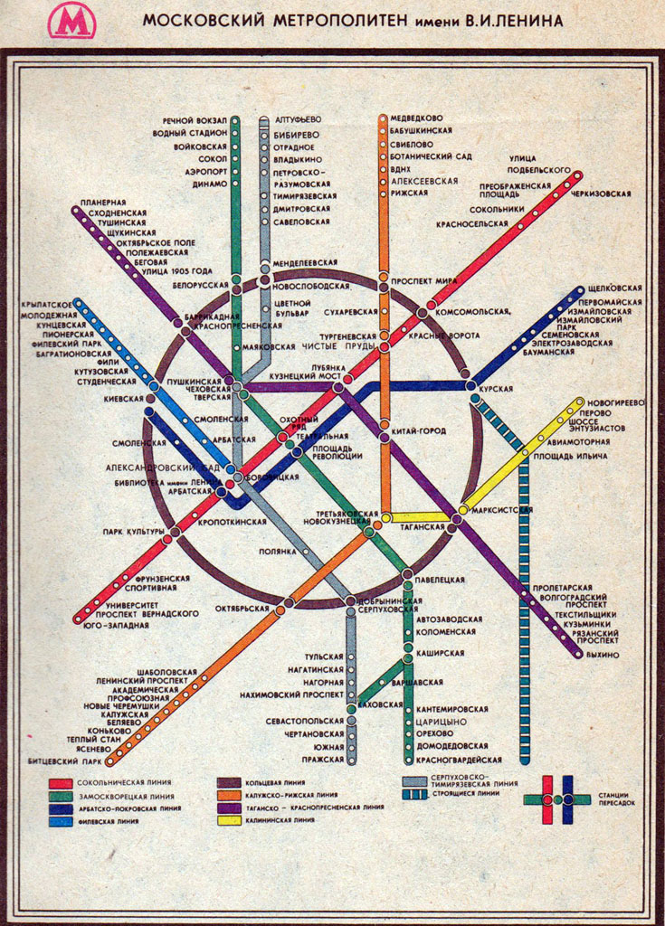 Moscow — Metro — Maps