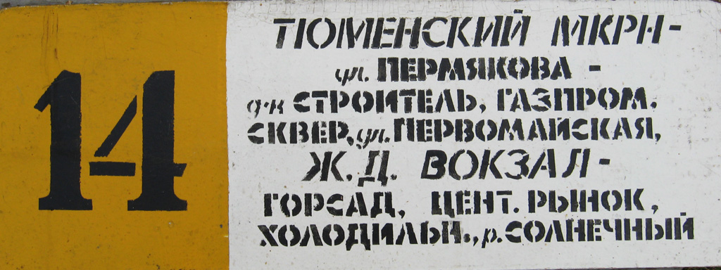 Тюмень — Разные фотографии