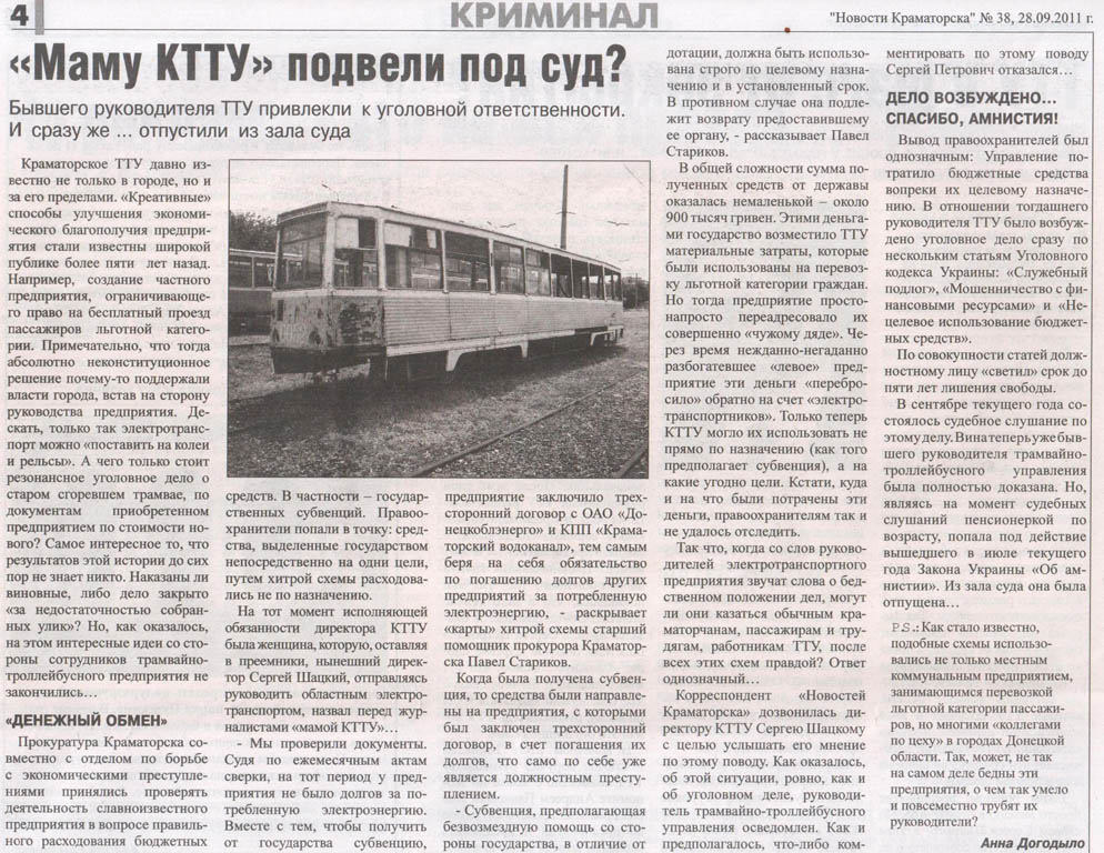 Транспортные статьи