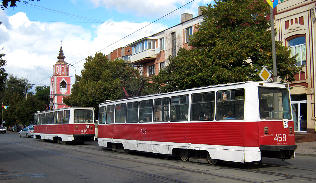 Кривой Рог, 71-605А № 459; Кривой Рог, 71-605 (КТМ-5М3) № 416