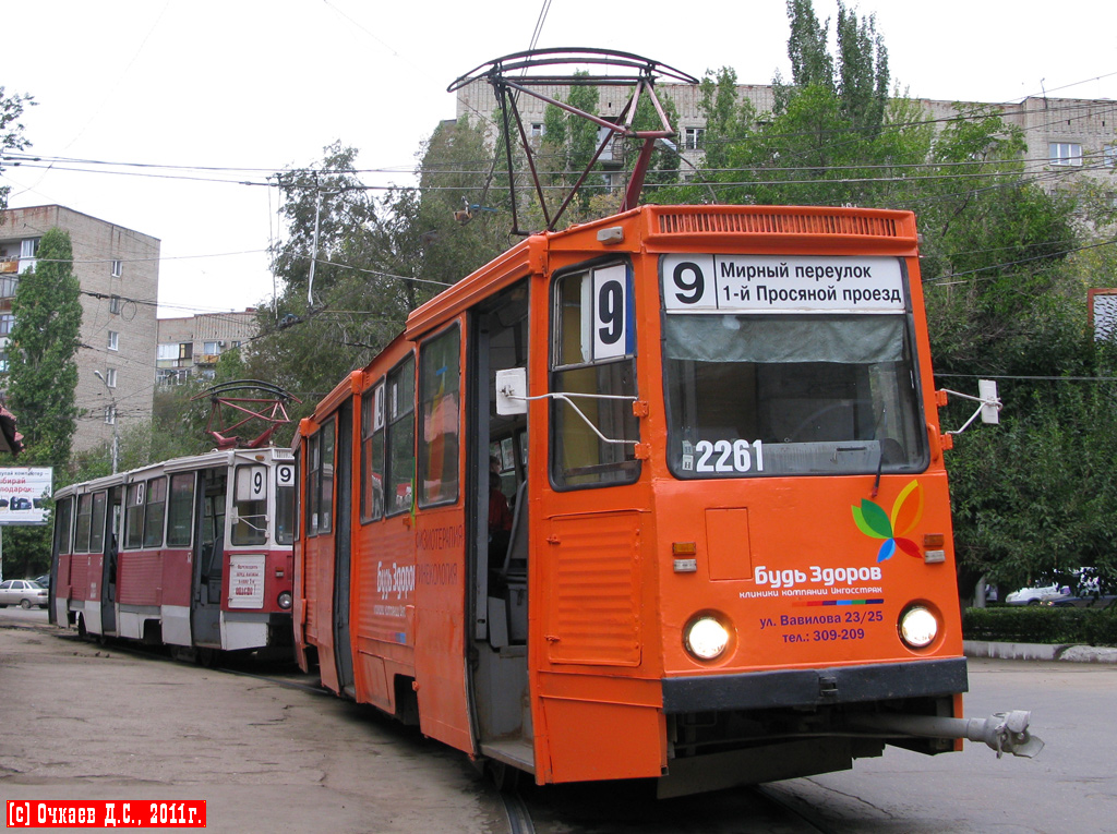 Саратов, 71-605А № 2261